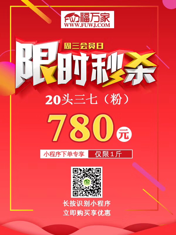 三七
