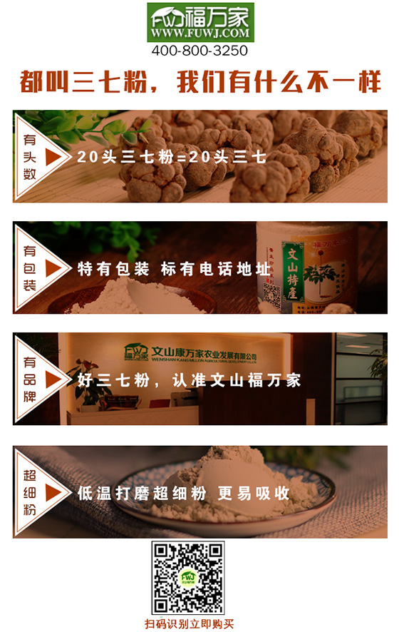 三七价格