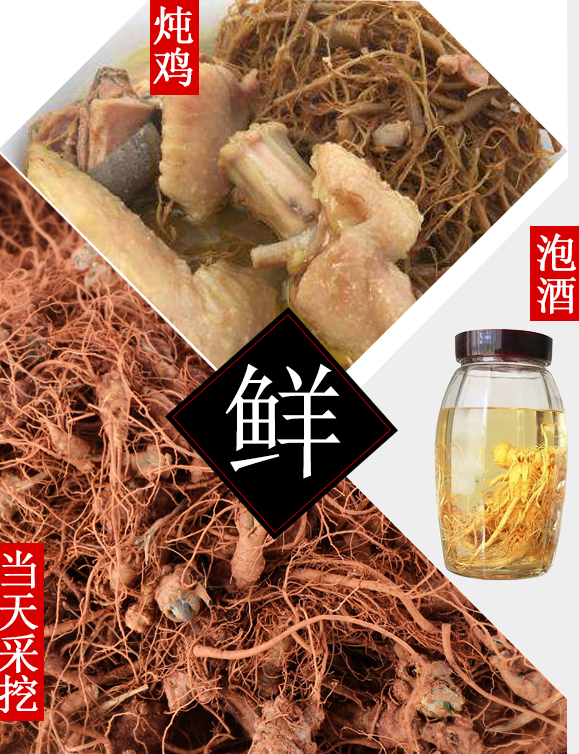 新鲜三七的价格