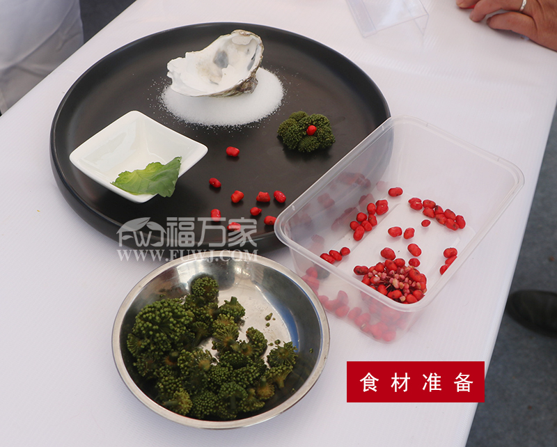 三七食材