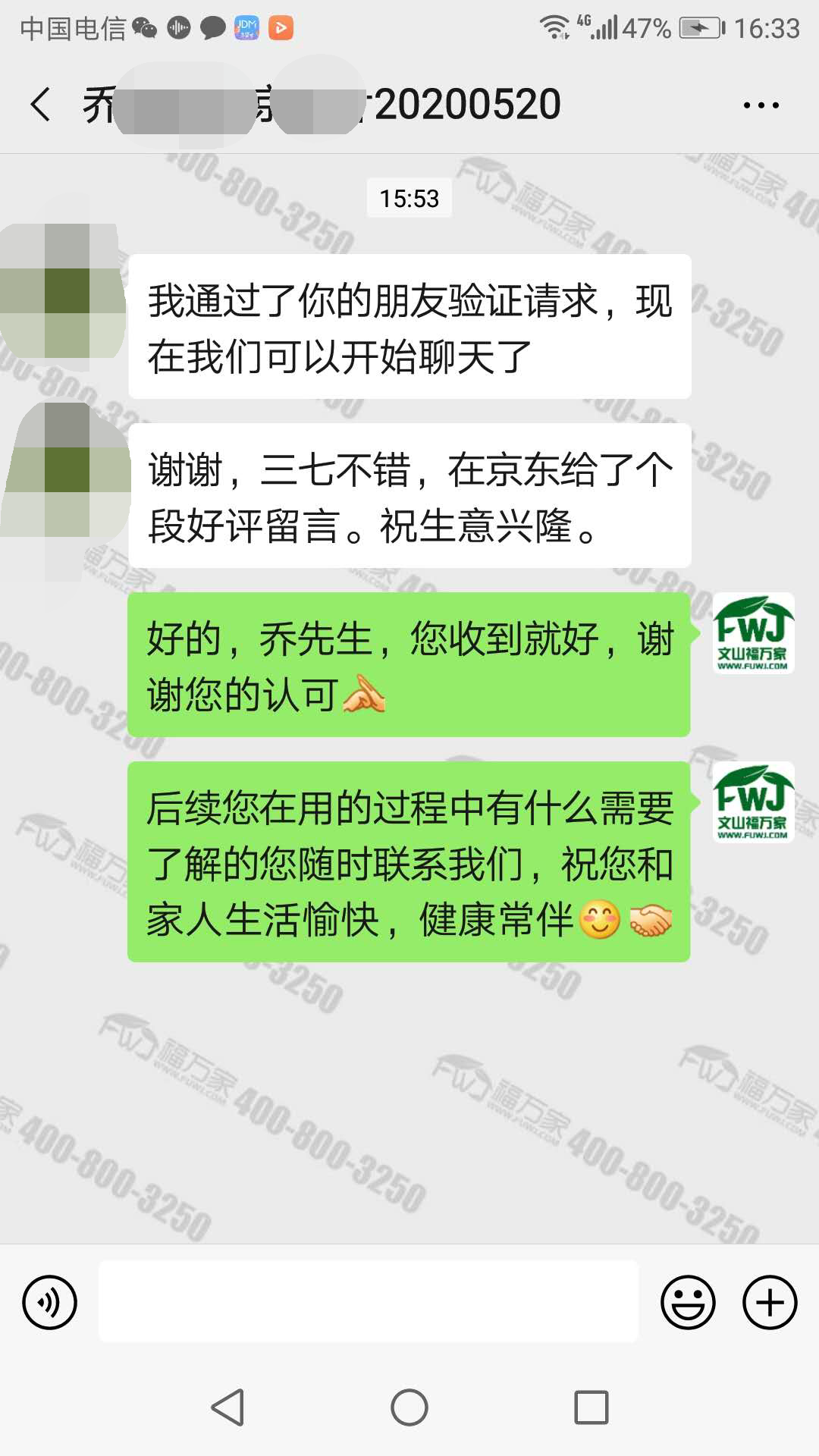 三七的价格合适质量也好