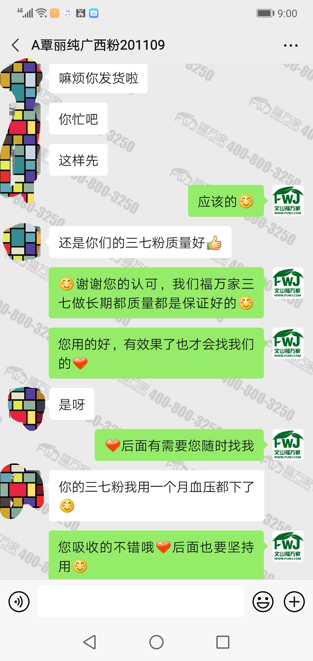 好的三七粉降高血压效果明显