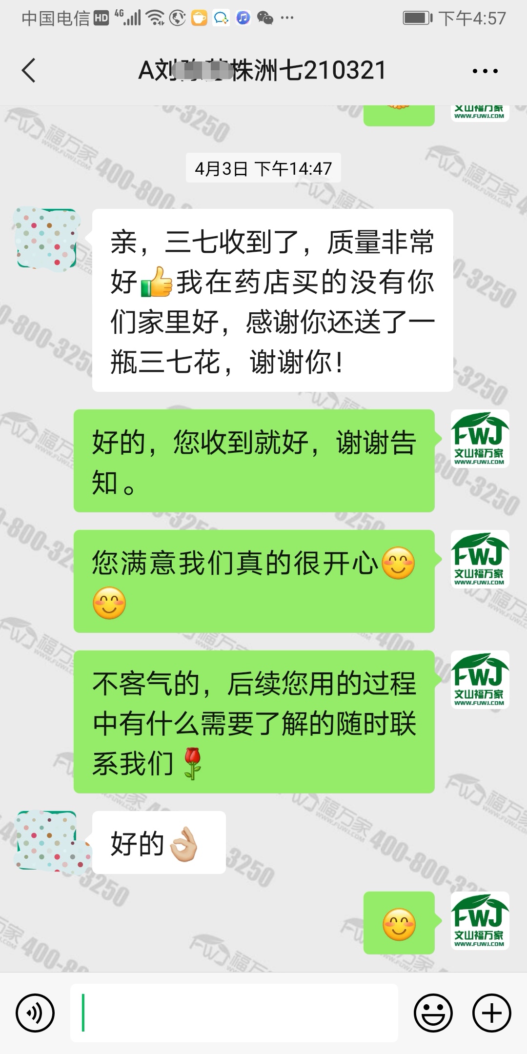 三七哪里买的好？哪个品牌好