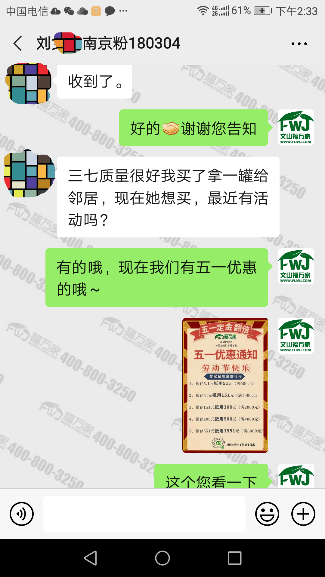 客户认可的可靠的三七多少钱一斤