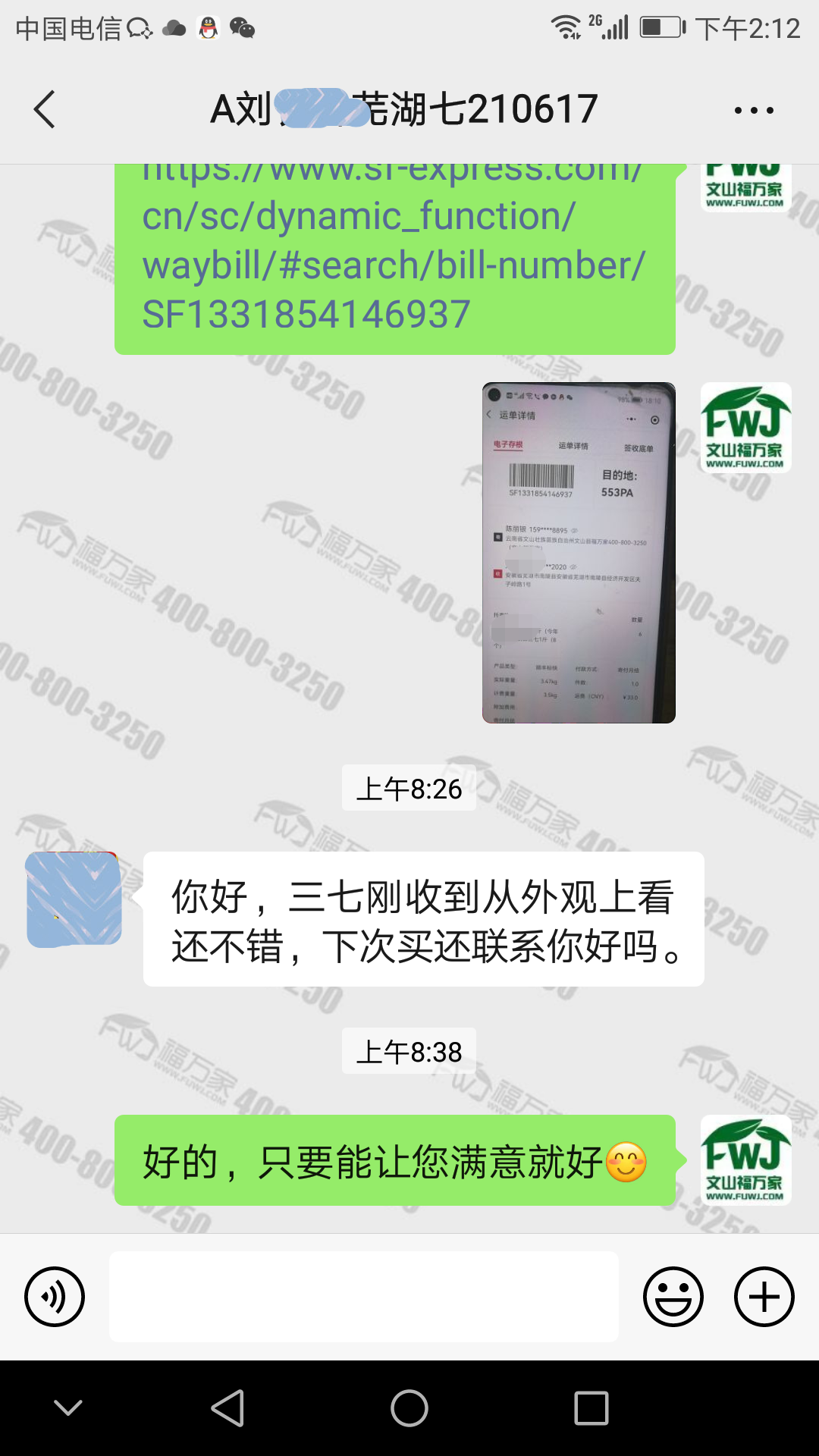 正规商家的好三七哪里买