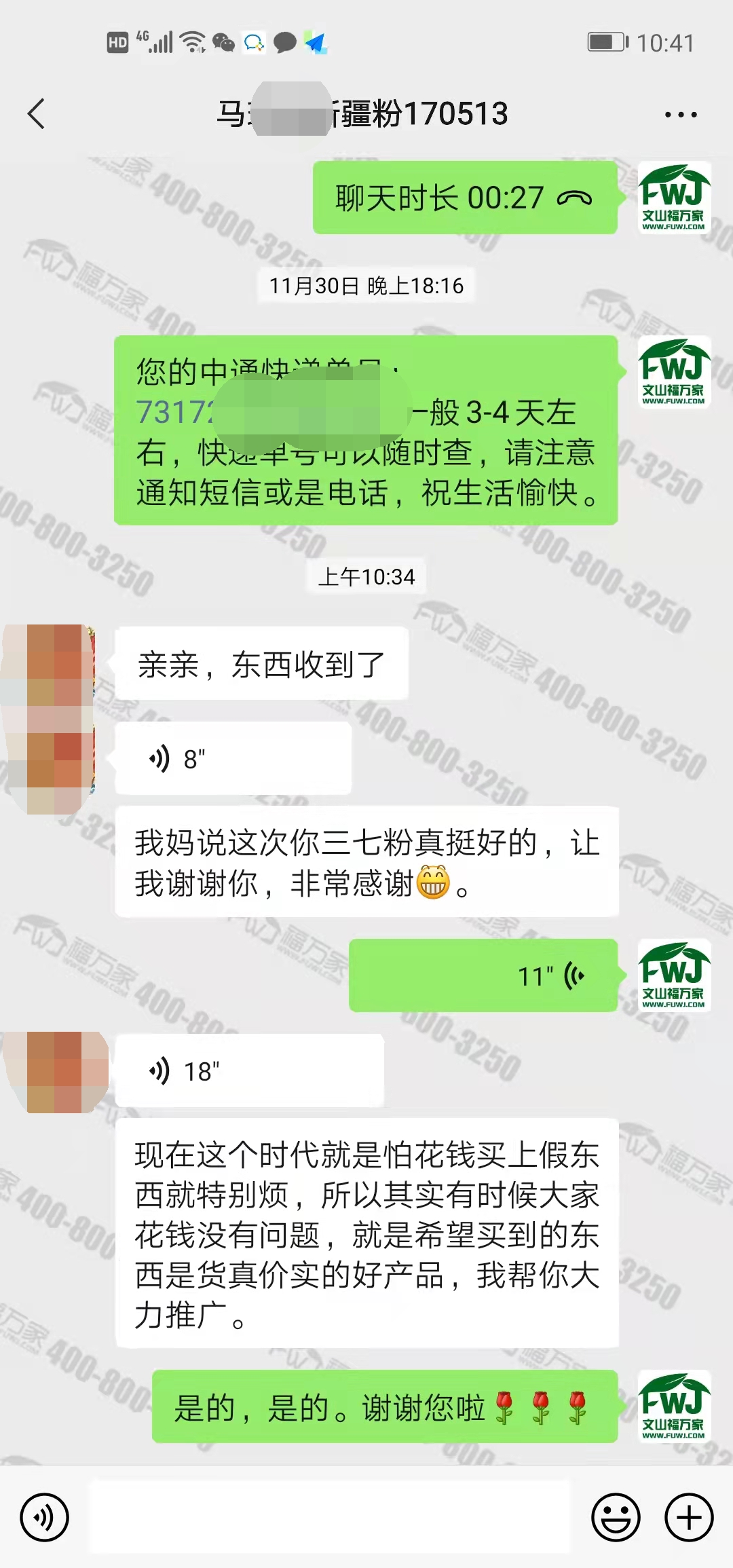 三七粉哪家的好