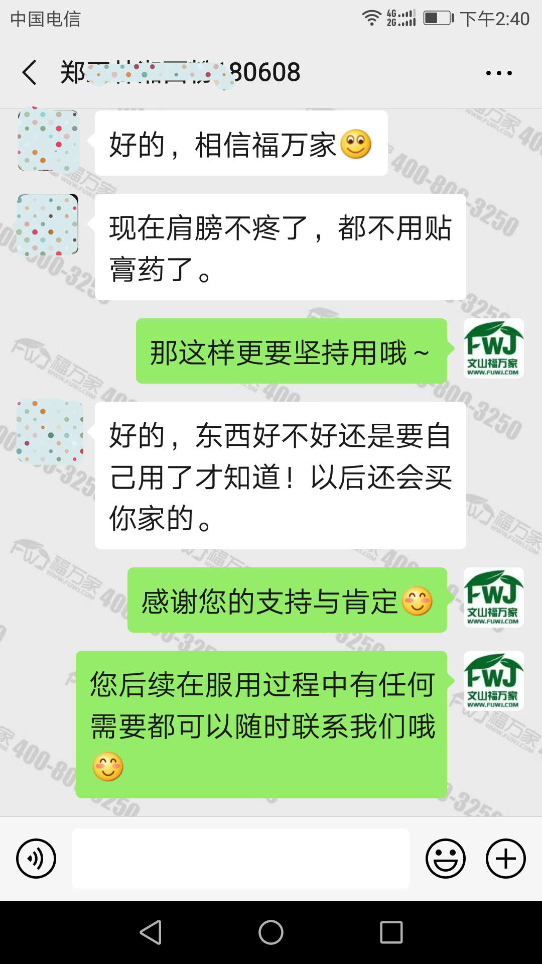 三七粉的作用与肩周炎