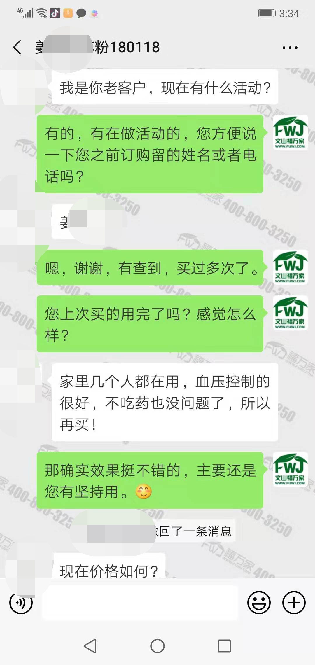 三七降血压控制效果好