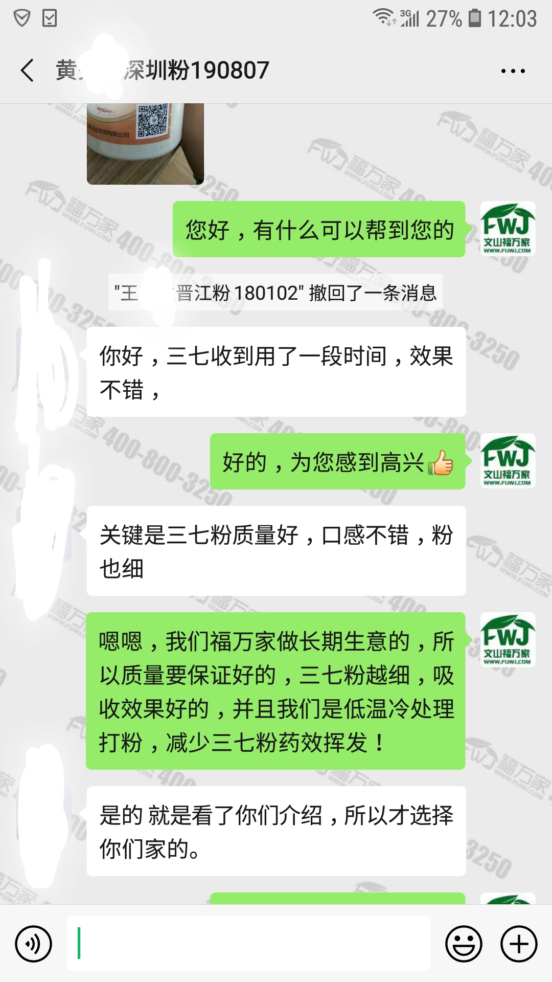 好的三七粉什么样
