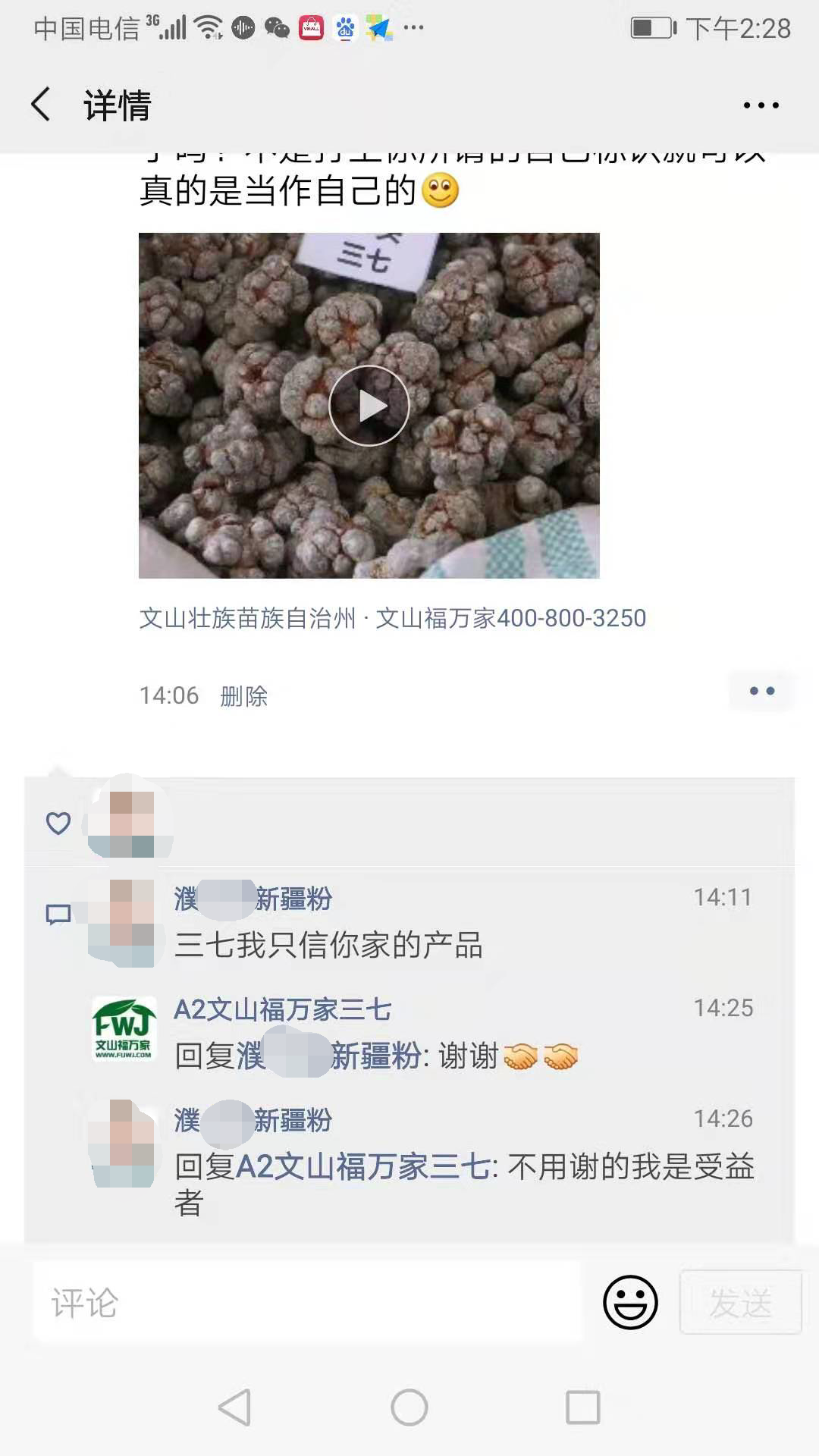 三七粉缩小囊肿恢复视力