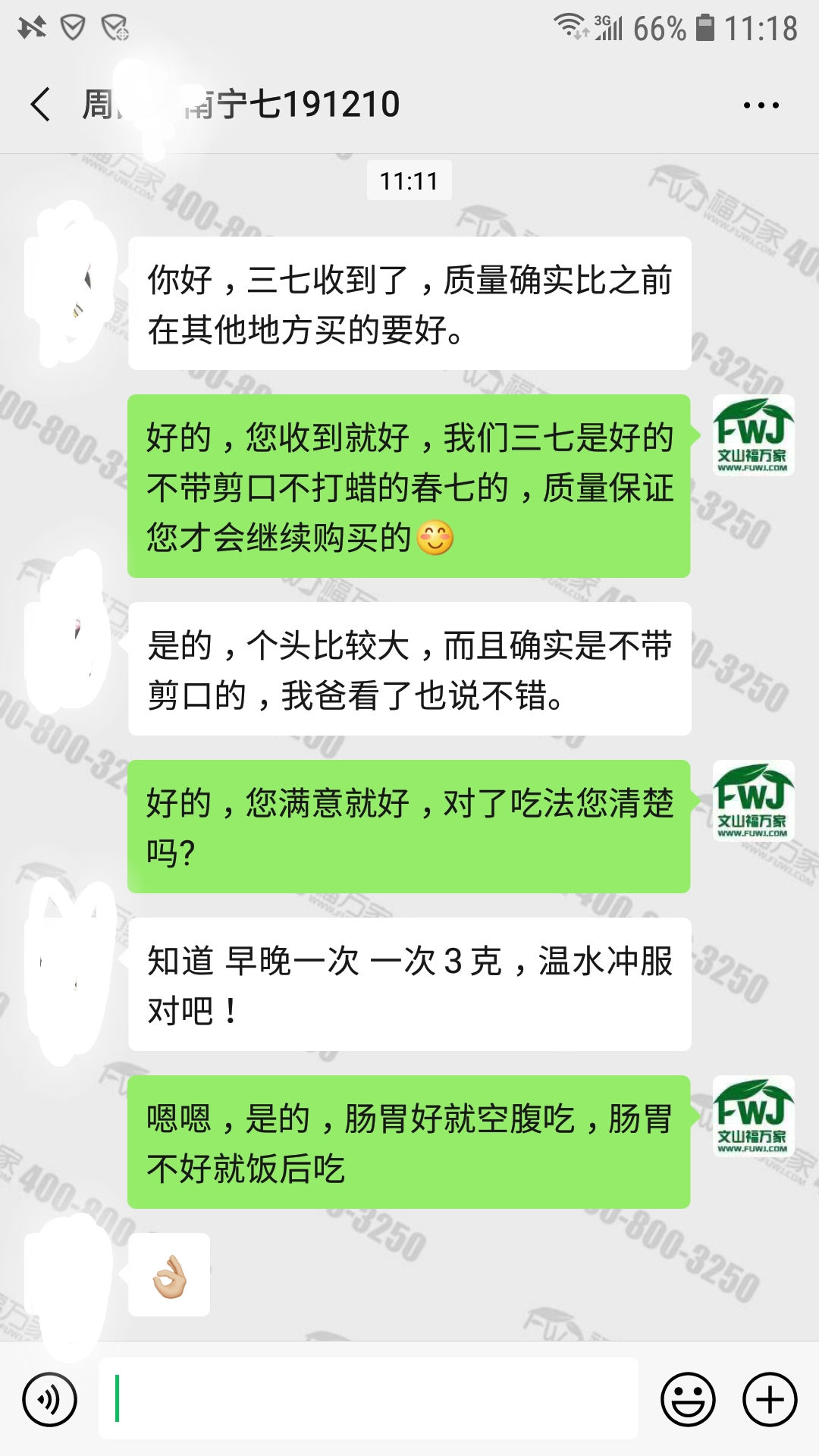 三七哪里买的好