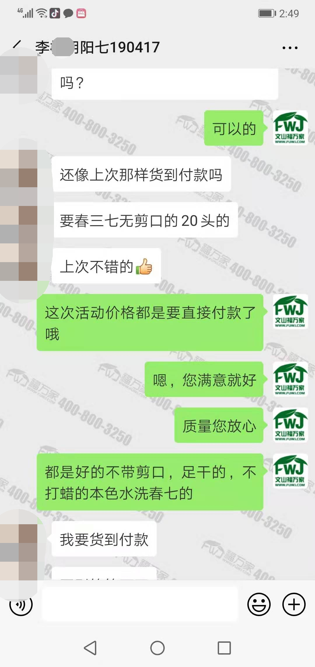 三七哪家质量好
