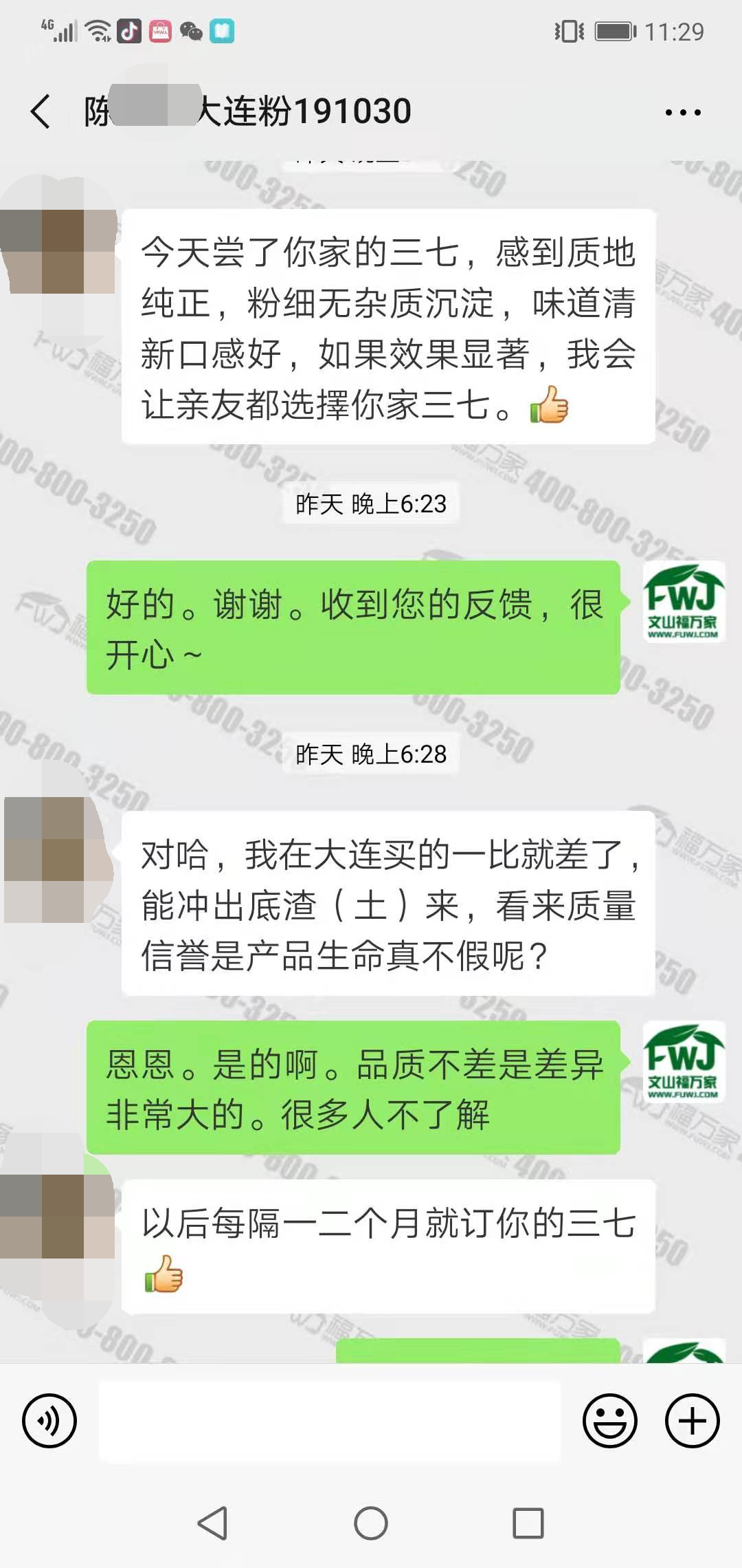 三七对比出哪家好