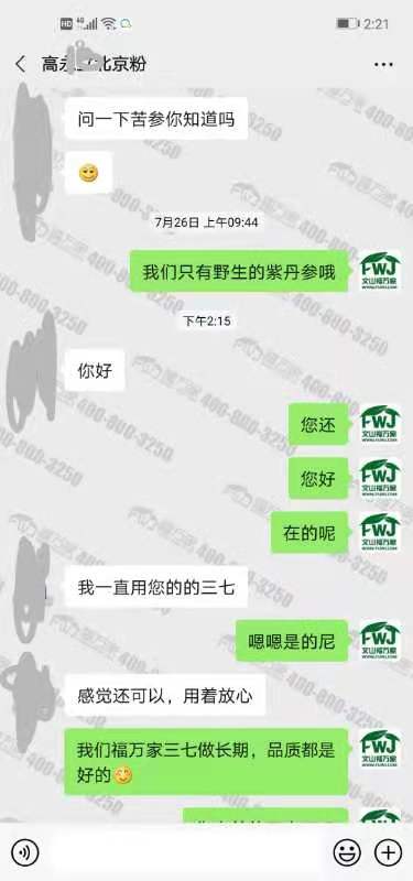 三七粉哪个牌子放心