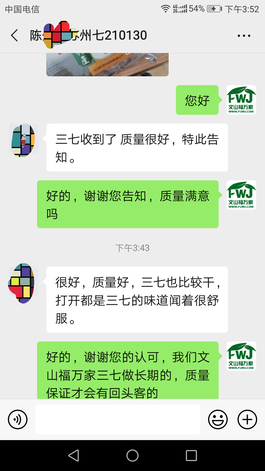哪家的三七又好又放心