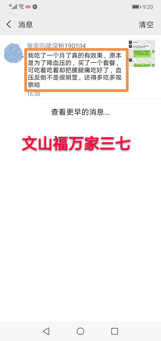 吃三七粉有用