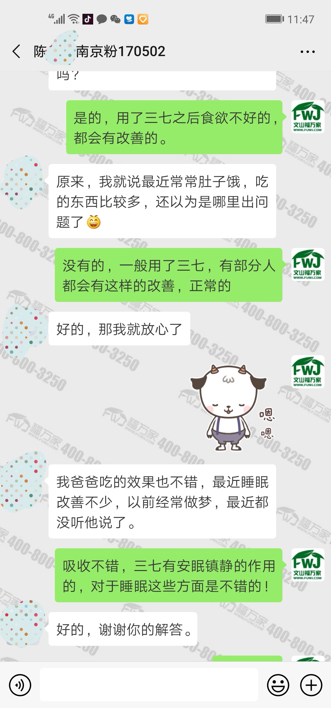 吃三七粉全家都有用