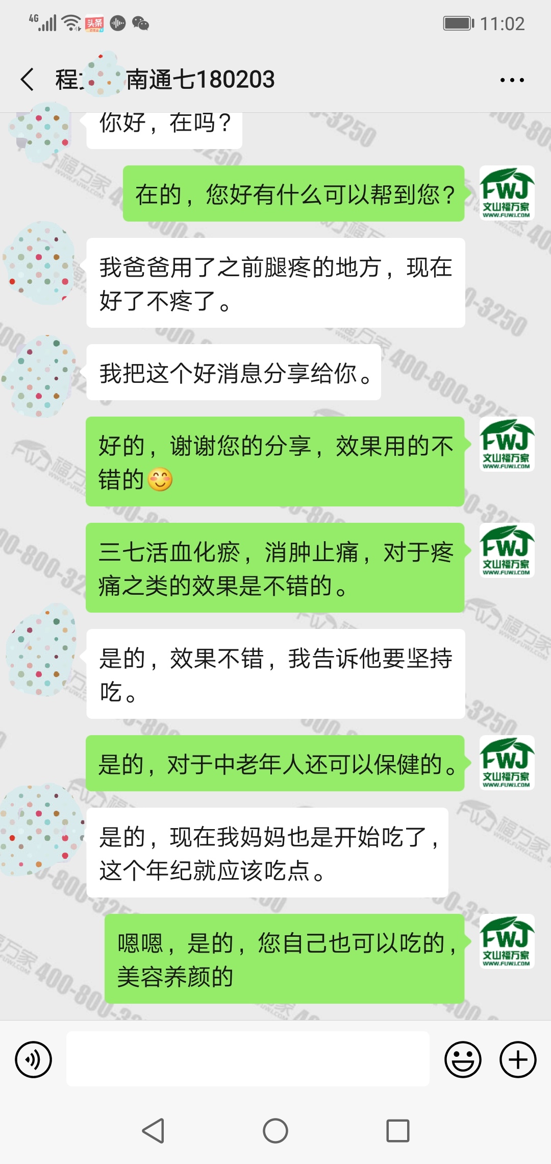 吃三七粉的用处