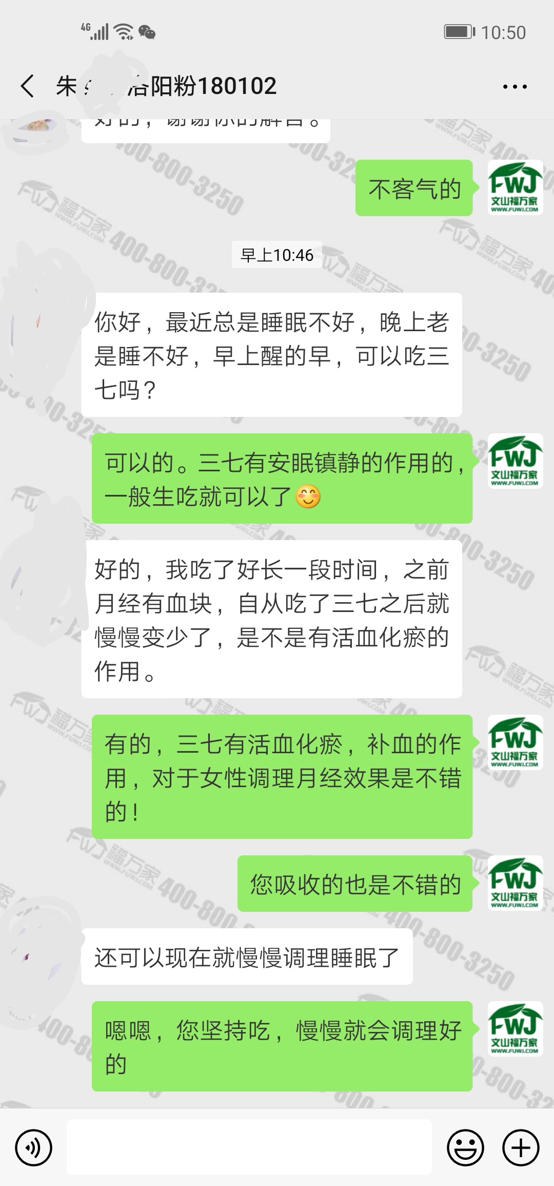 吃三七粉好处多