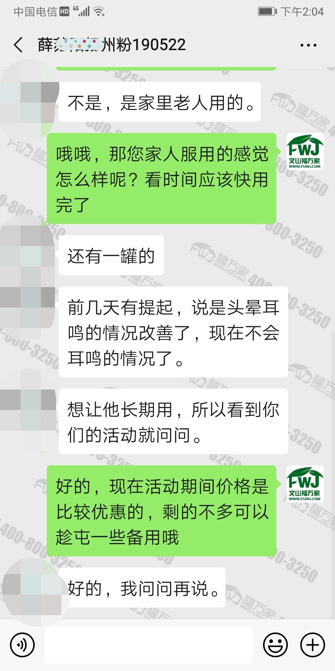 吃三七粉有改善头晕耳鸣症状的功效