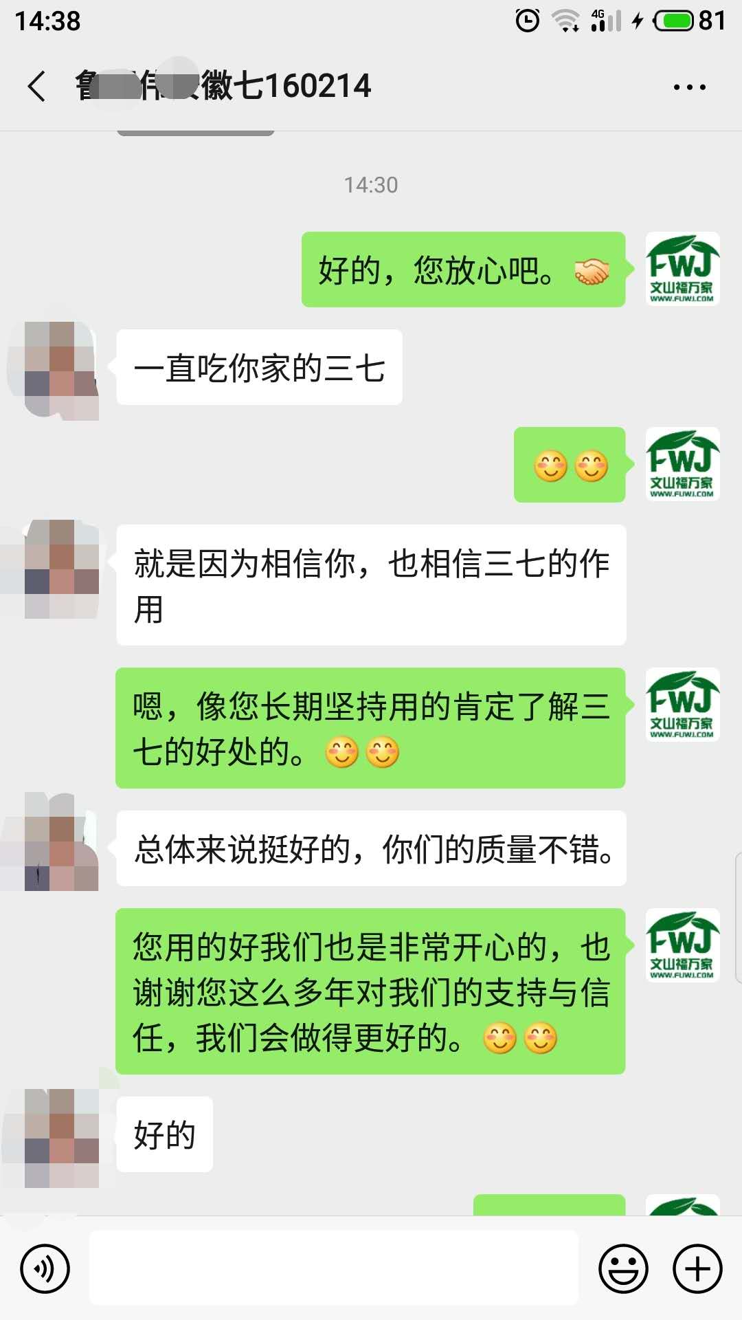 吃三七粉能降血压