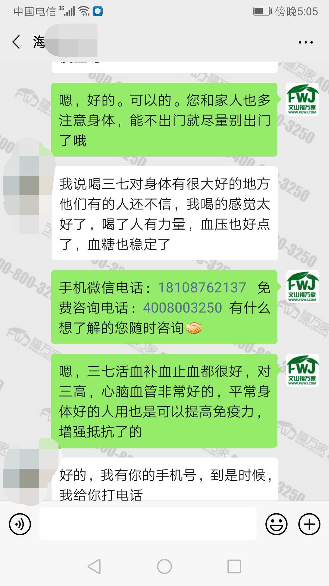 吃三七粉的好处