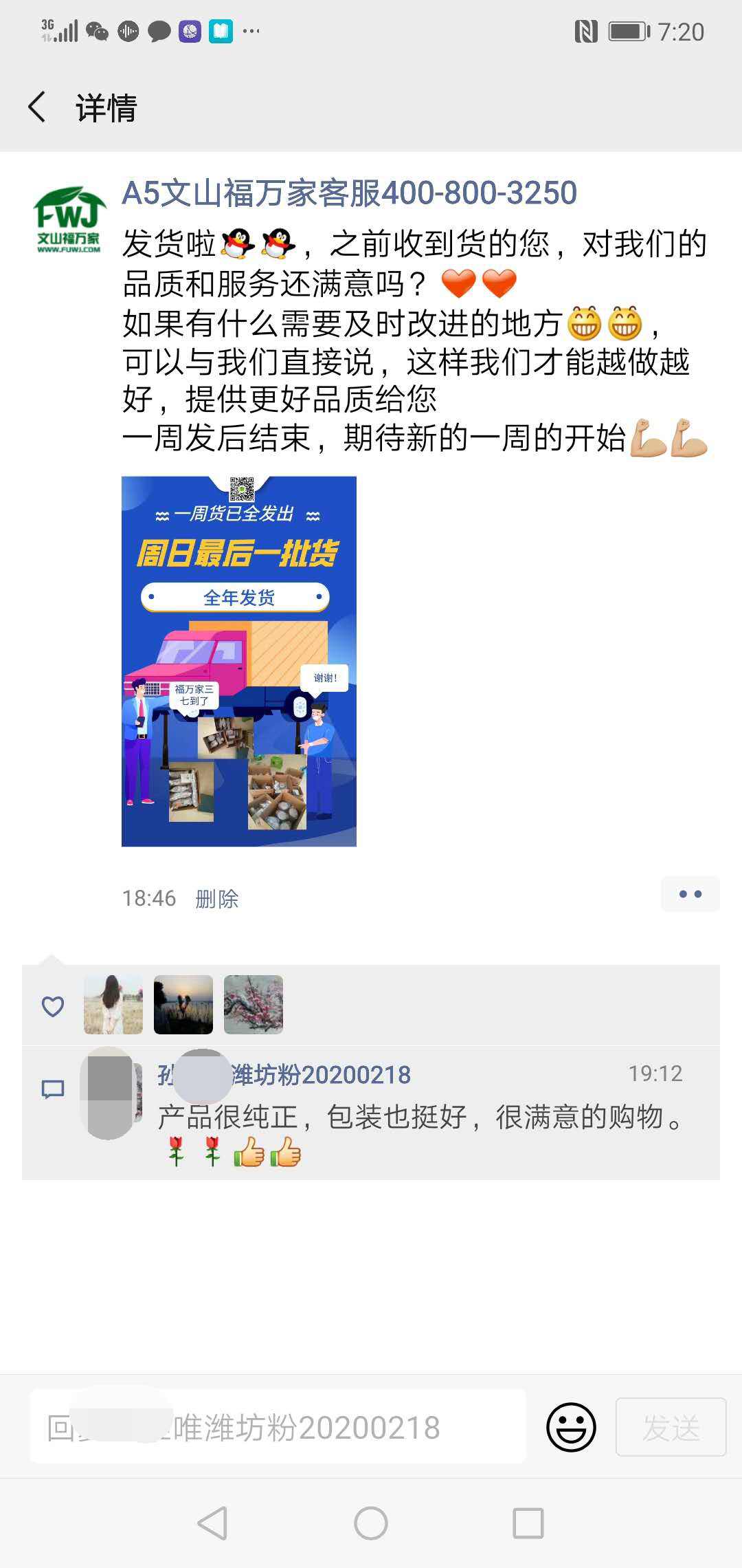 大家都说好的三七