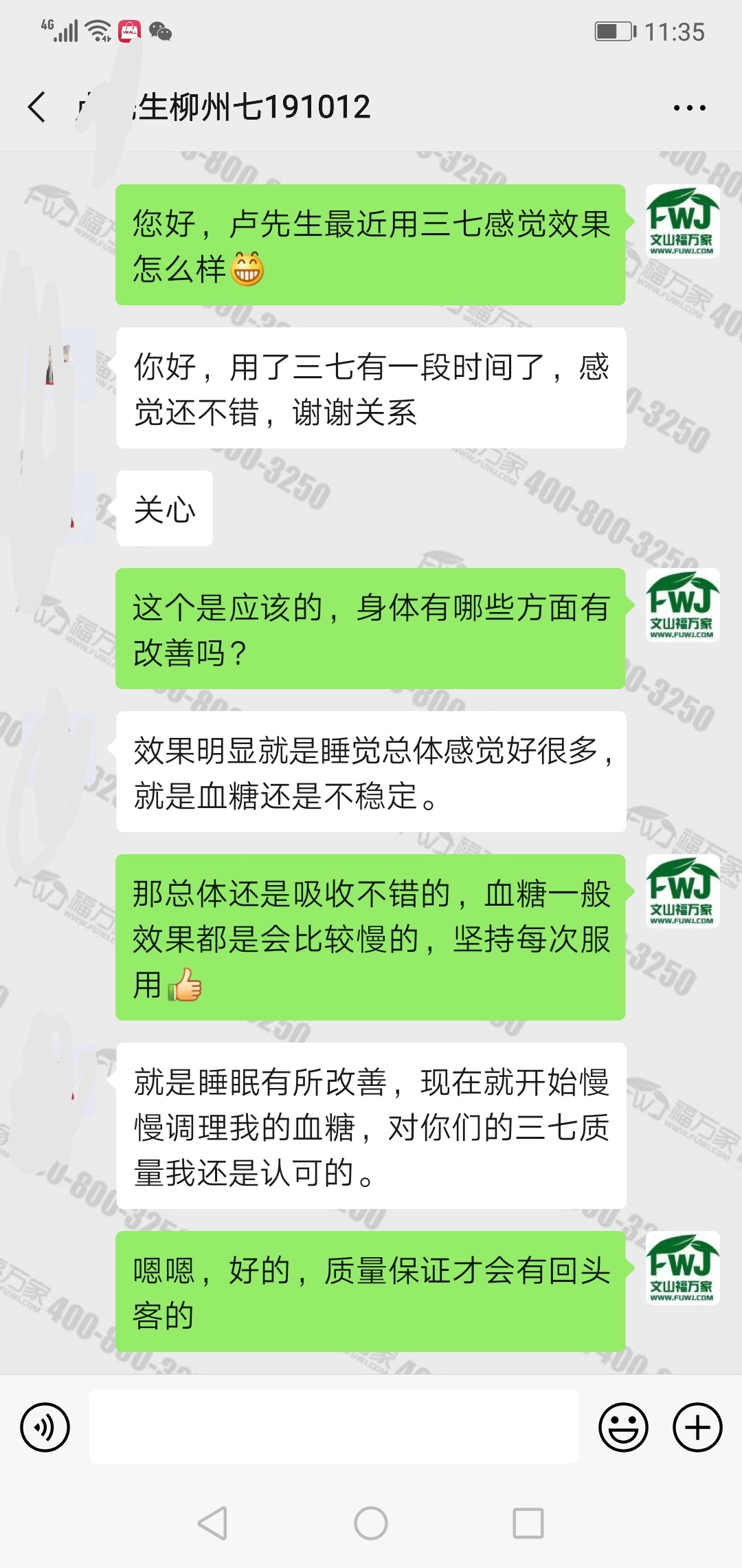 三七作用好