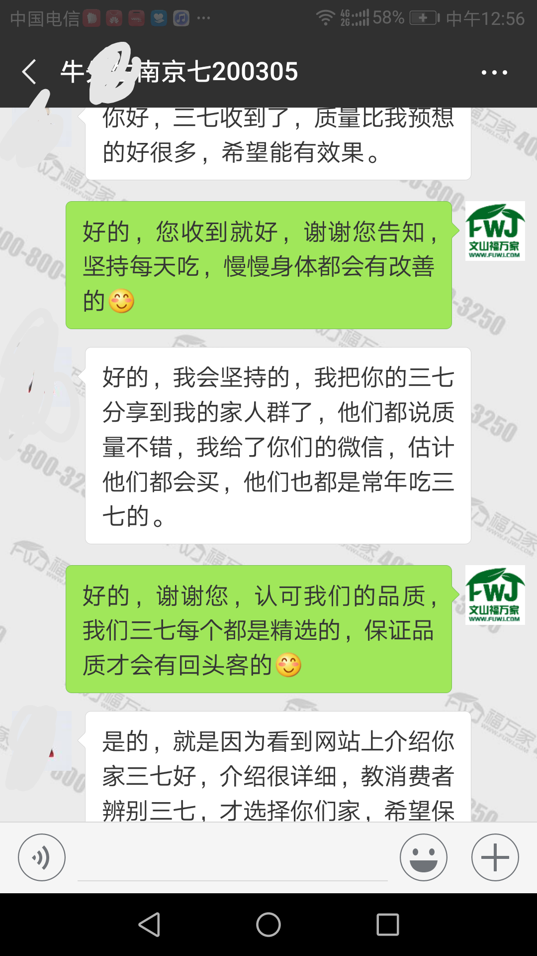 三七产品哪里的可靠