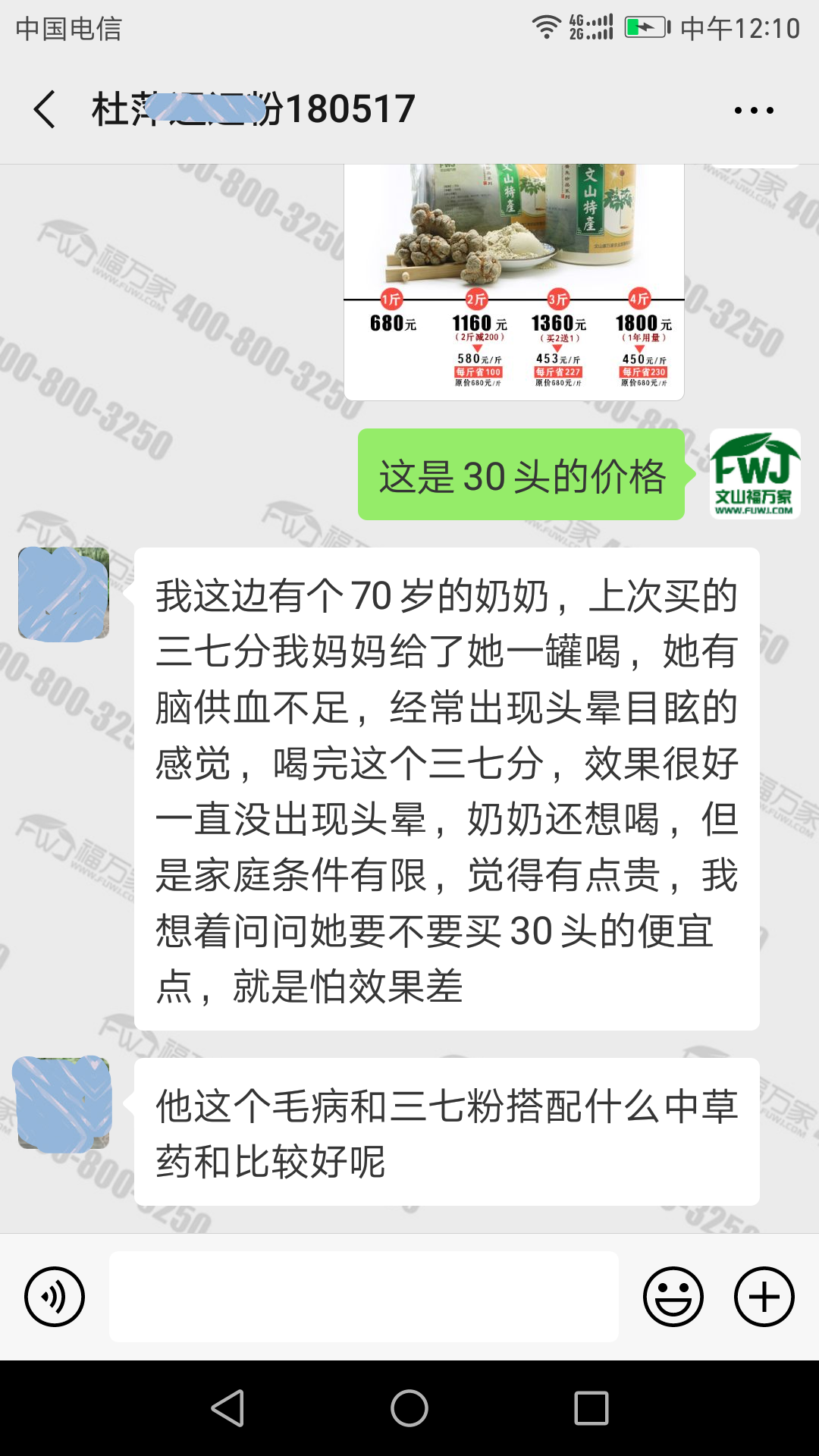 三七粉改善脑供血不足