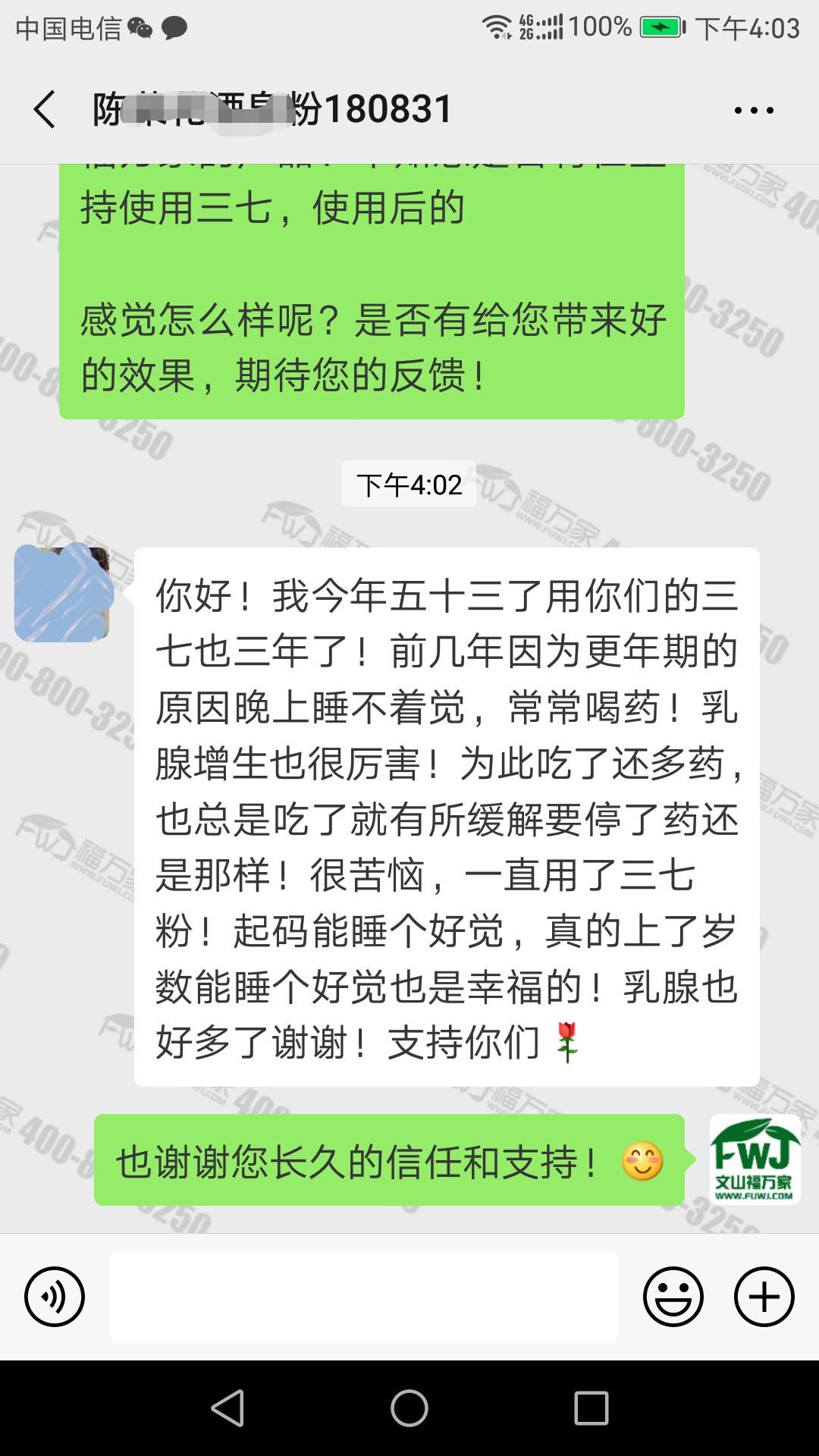 三七粉对睡眠的好处