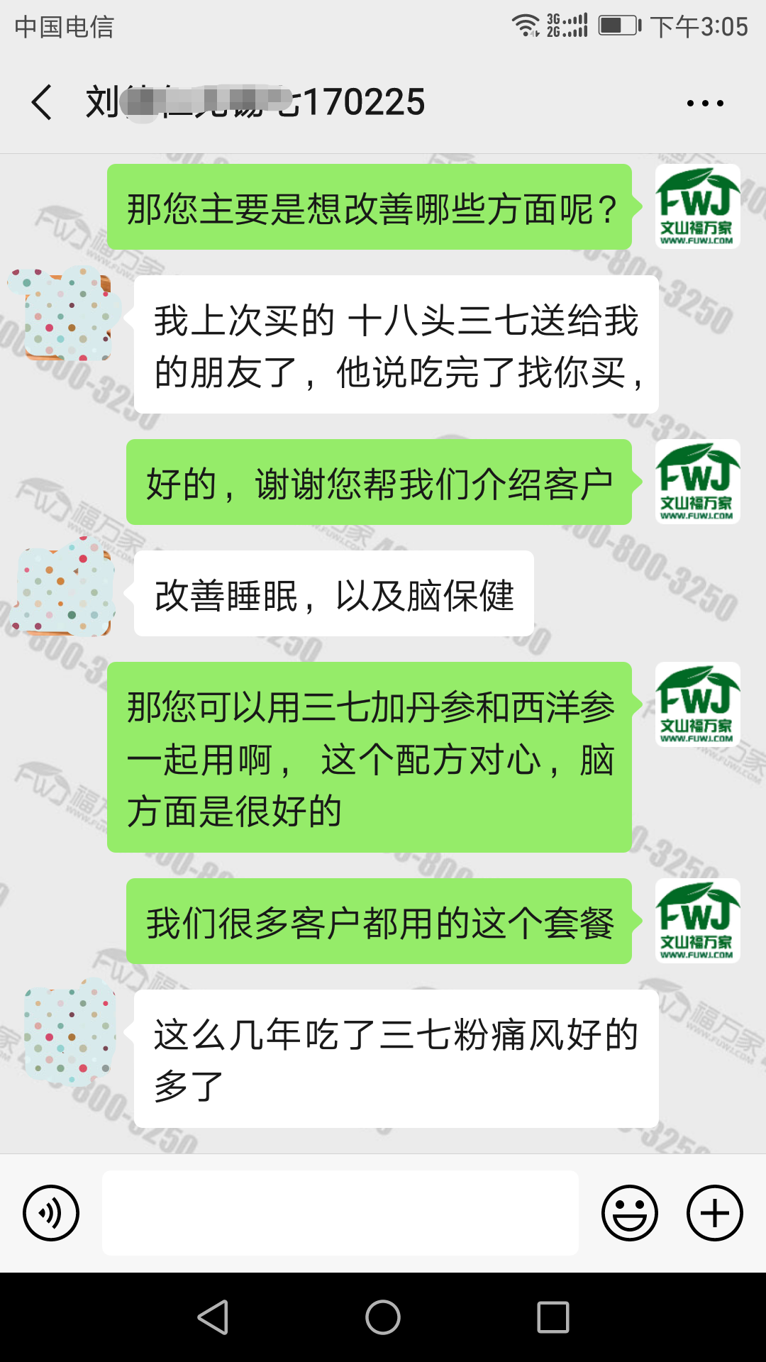 吃三七粉改善痛风