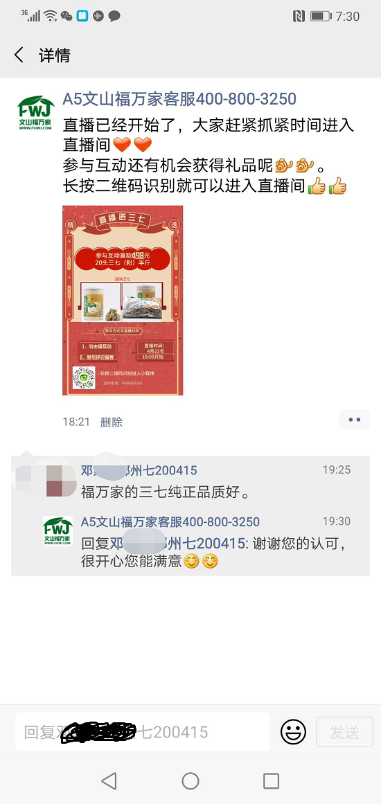 好的三七粉哪里有