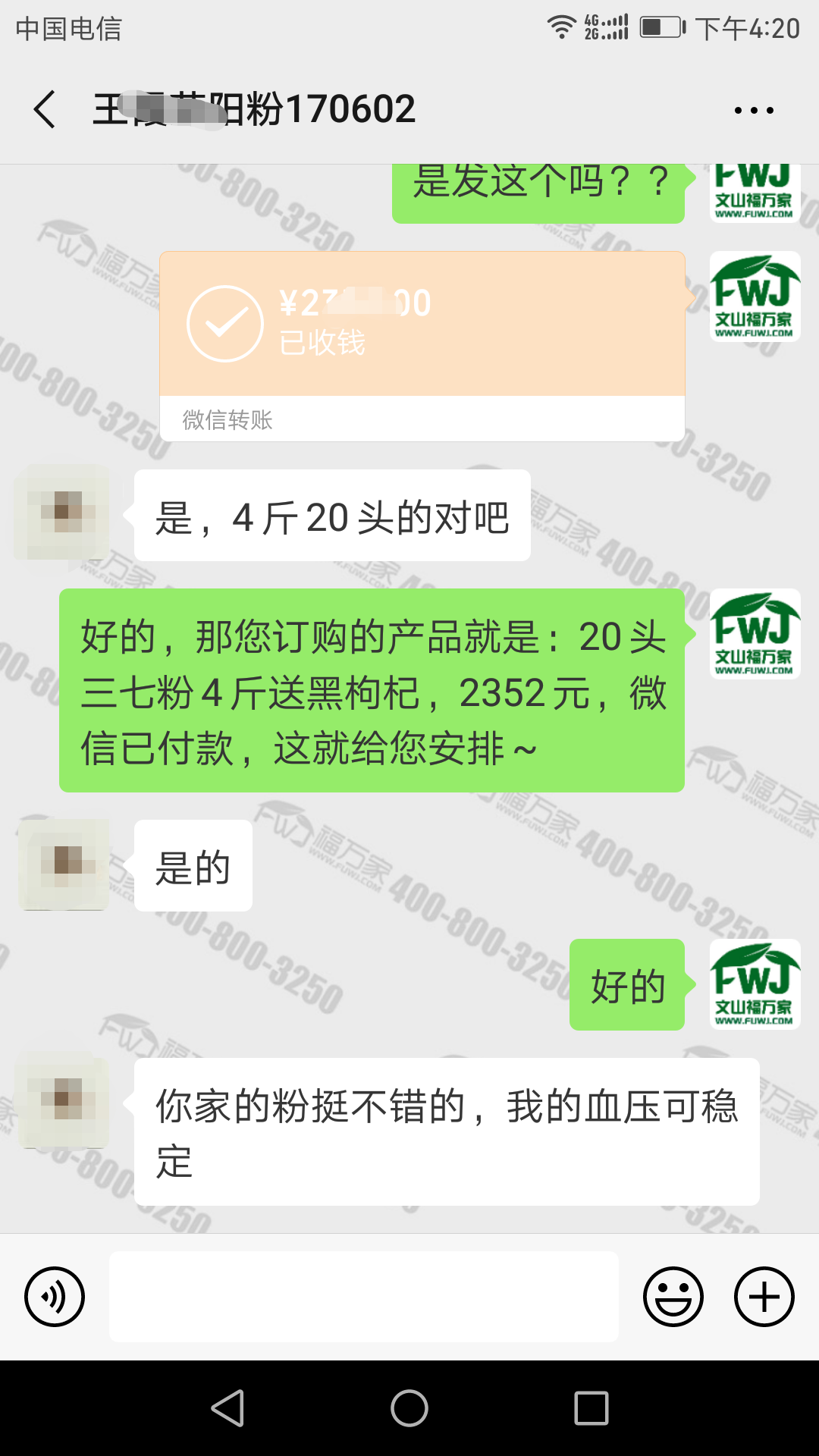 吃三七粉血压稳定了