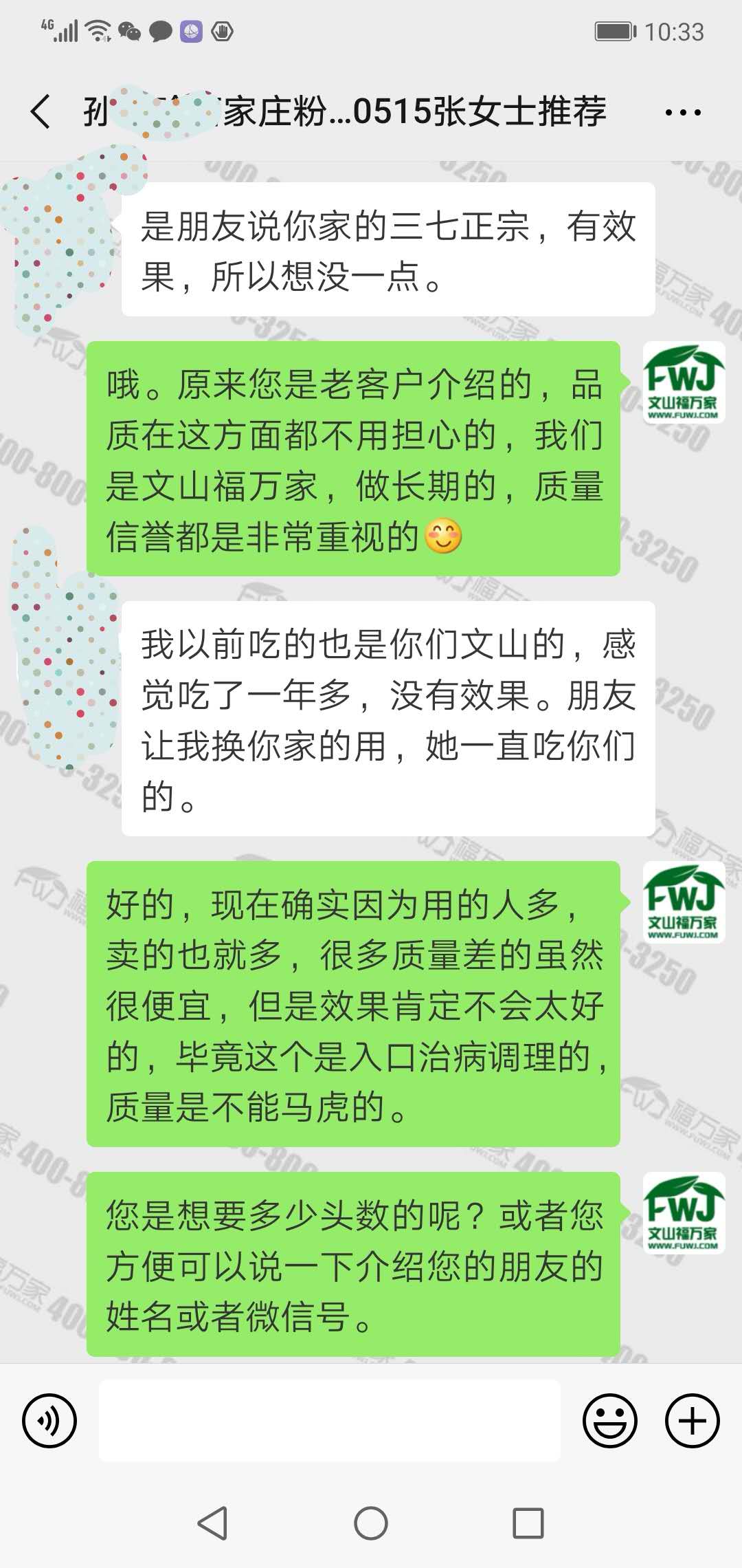 哪家三七粉更好