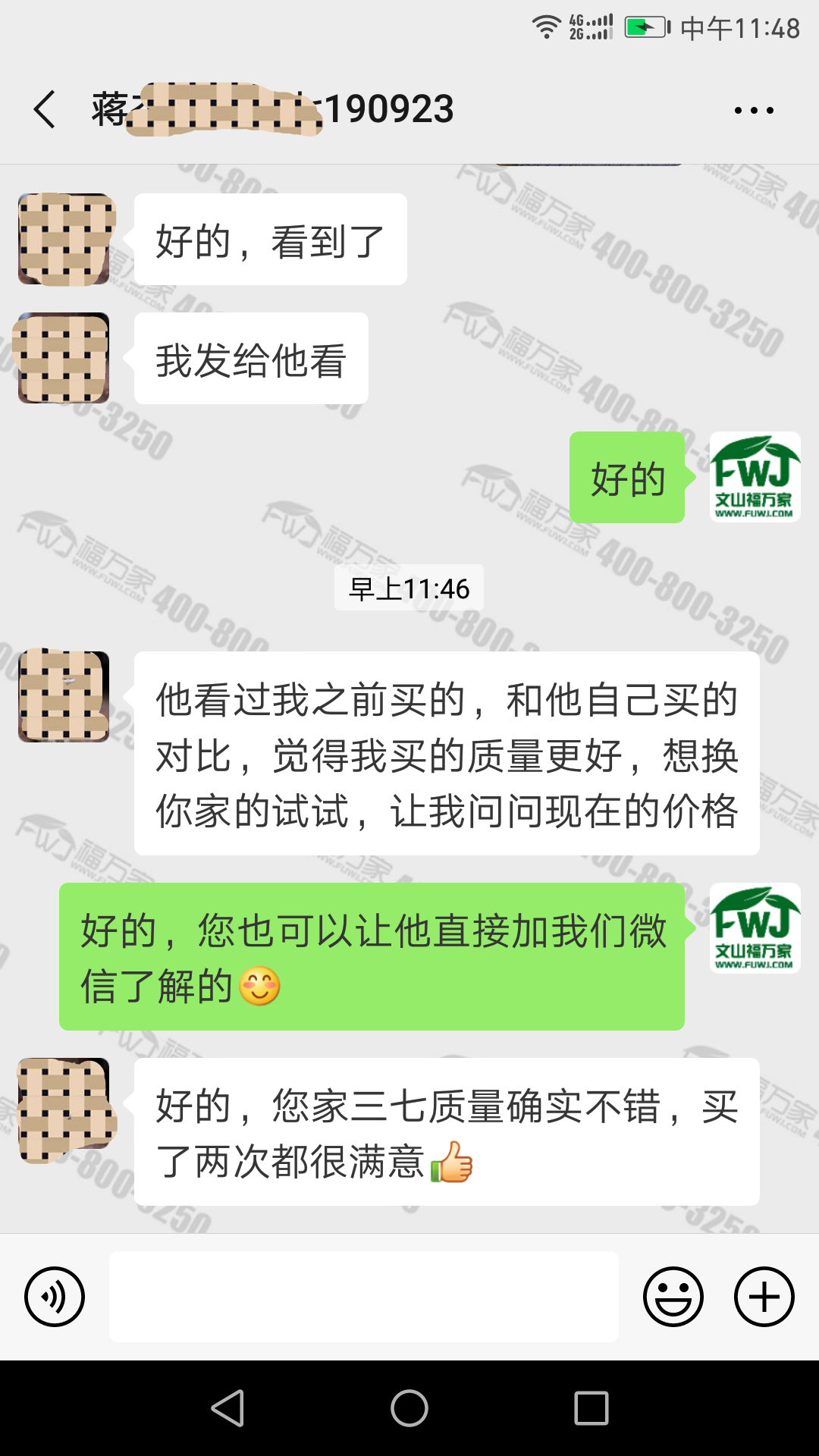哪家三七好
